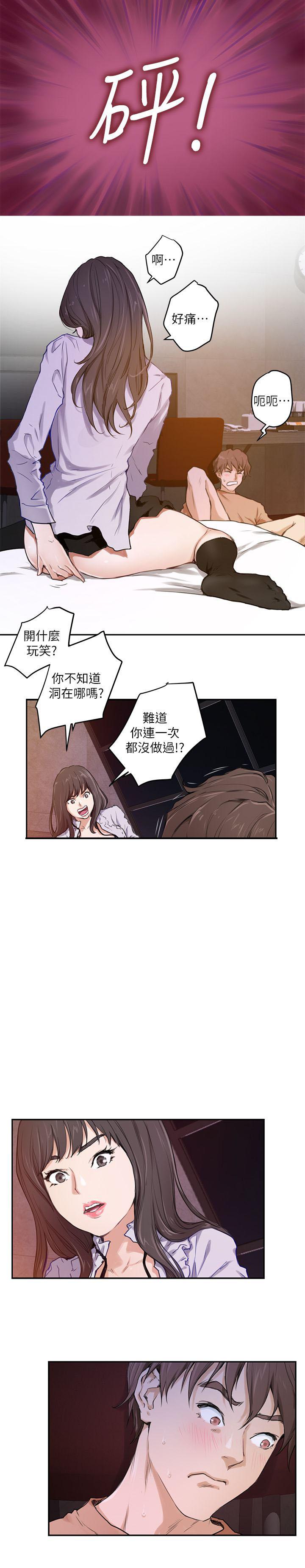 元尊漫画全集免费阅读韩漫全集-第1话无删减无遮挡章节图片 