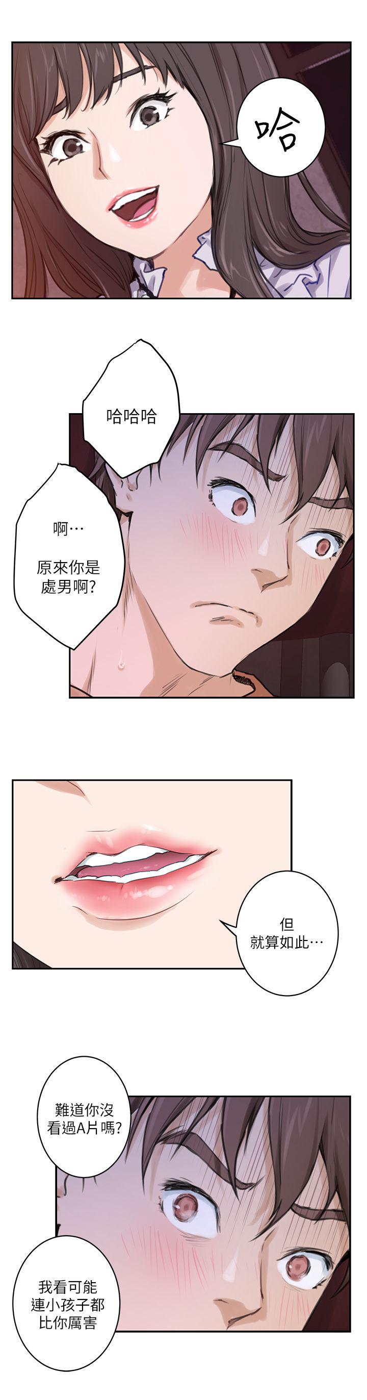元尊漫画全集免费阅读韩漫全集-第1话无删减无遮挡章节图片 