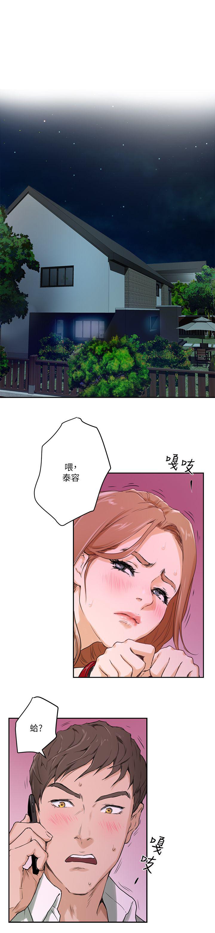 元尊漫画全集免费阅读韩漫全集-第2话无删减无遮挡章节图片 