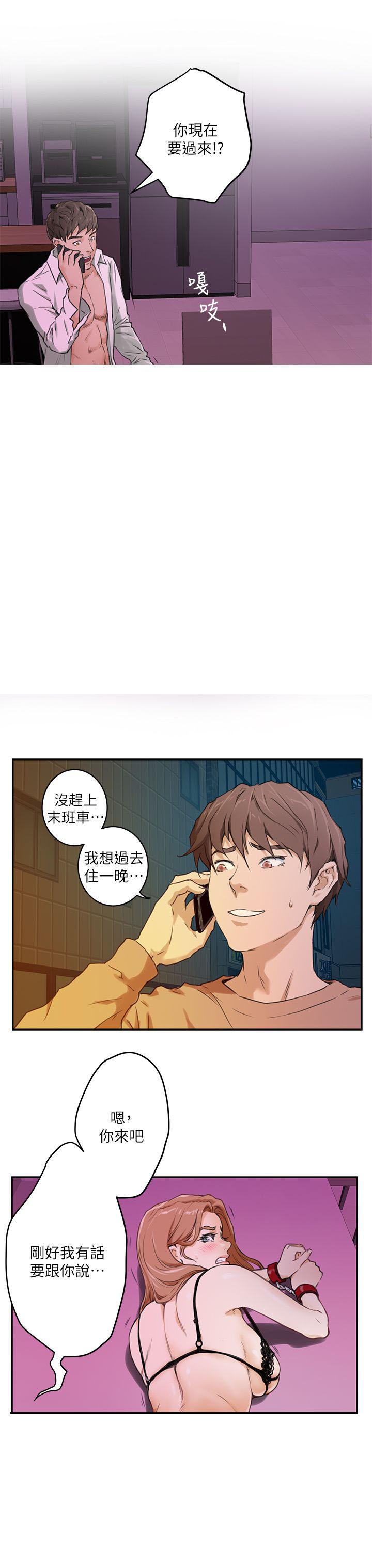 元尊漫画全集免费阅读韩漫全集-第2话无删减无遮挡章节图片 