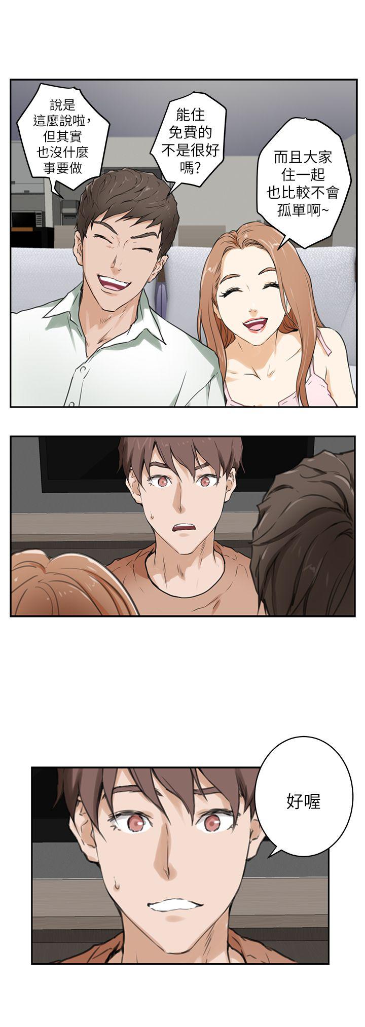 元尊漫画全集免费阅读韩漫全集-第2话无删减无遮挡章节图片 