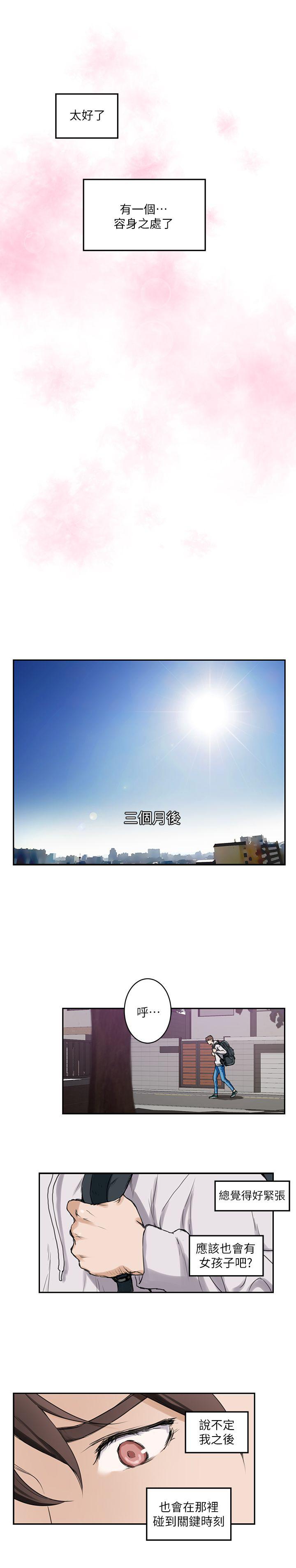元尊漫画全集免费阅读韩漫全集-第2话无删减无遮挡章节图片 