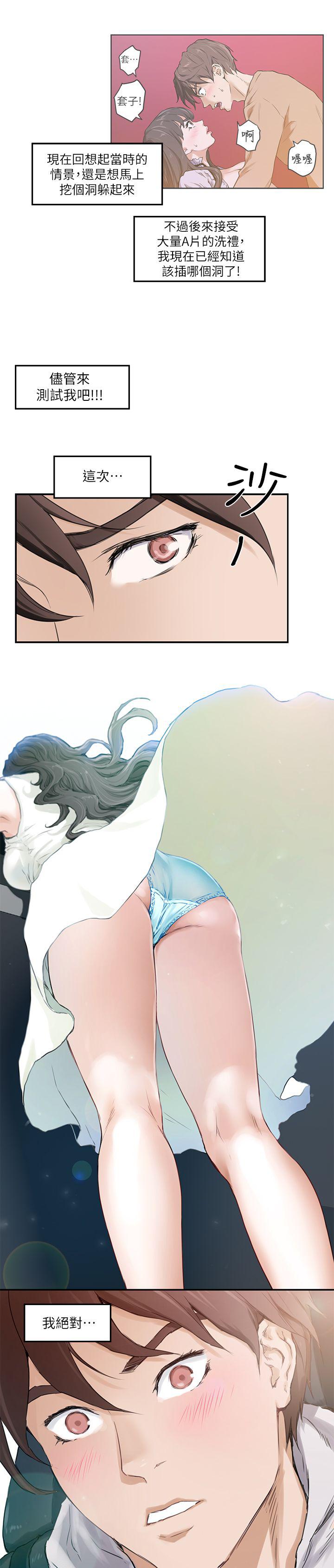 元尊漫画全集免费阅读韩漫全集-第2话无删减无遮挡章节图片 