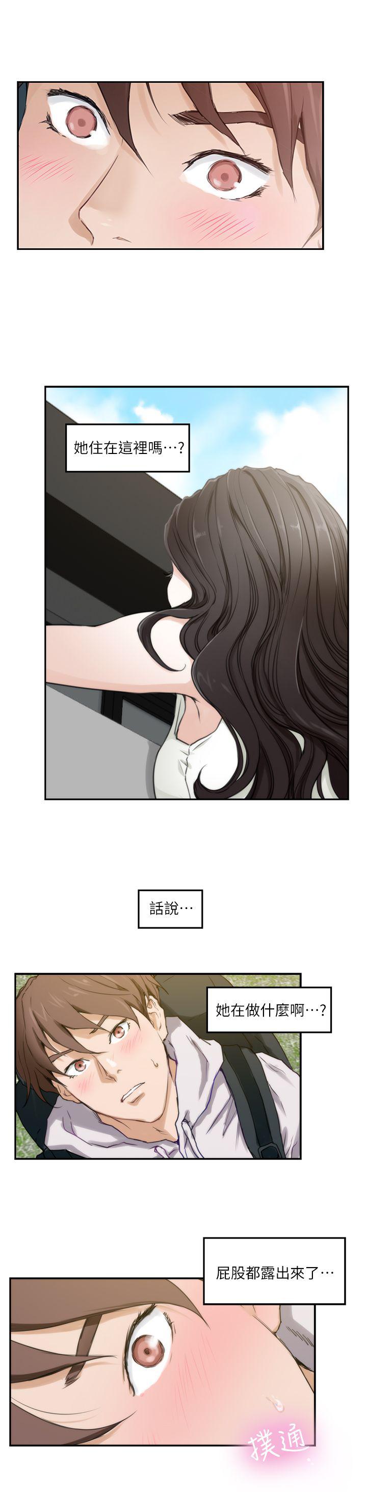 元尊漫画全集免费阅读韩漫全集-第3话无删减无遮挡章节图片 