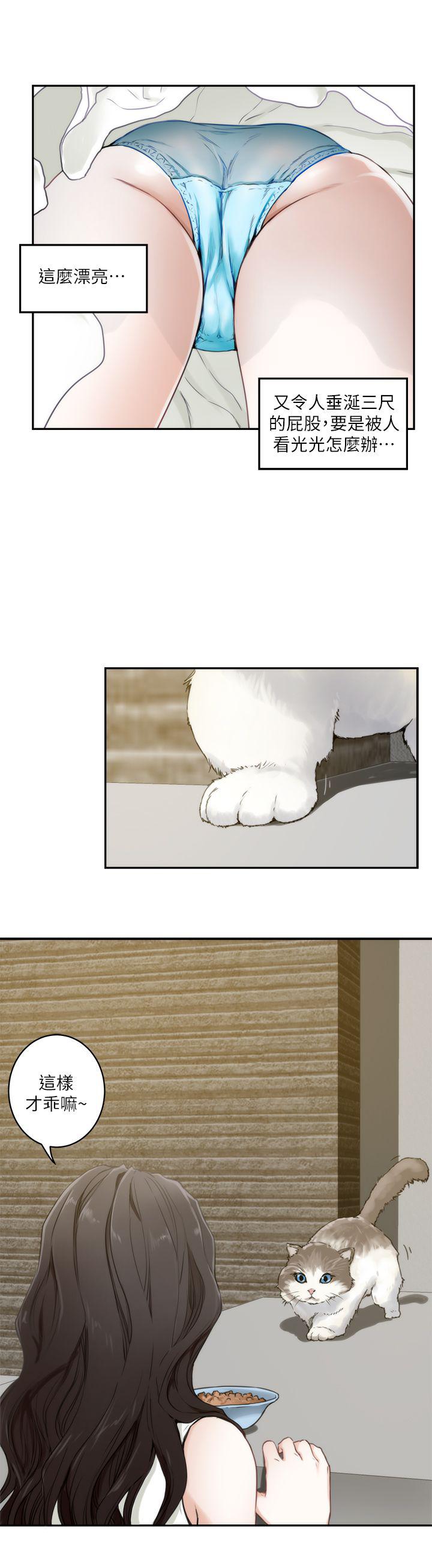 元尊漫画全集免费阅读韩漫全集-第3话无删减无遮挡章节图片 