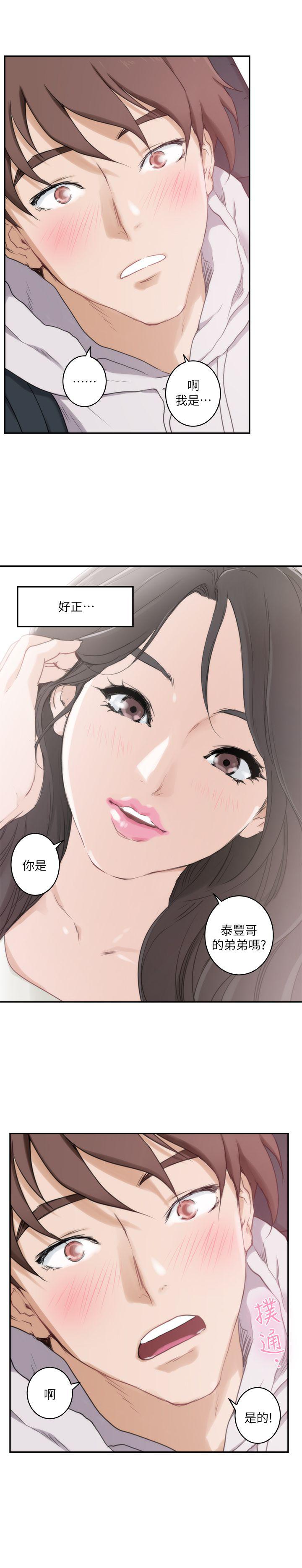 元尊漫画全集免费阅读韩漫全集-第3话无删减无遮挡章节图片 
