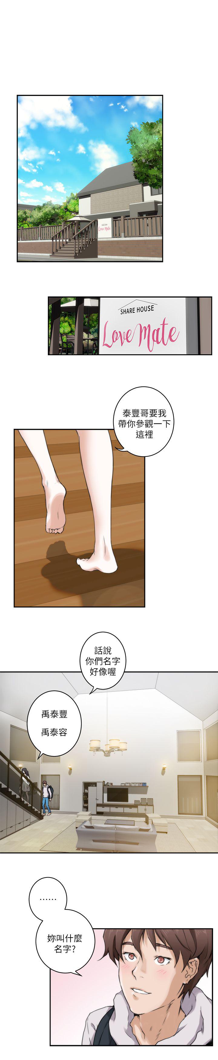 元尊漫画全集免费阅读韩漫全集-第3话无删减无遮挡章节图片 