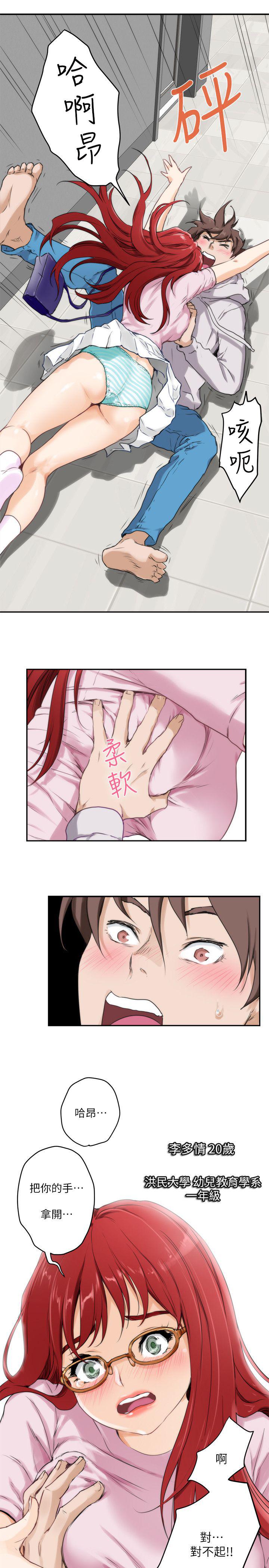 元尊漫画全集免费阅读韩漫全集-第4话无删减无遮挡章节图片 