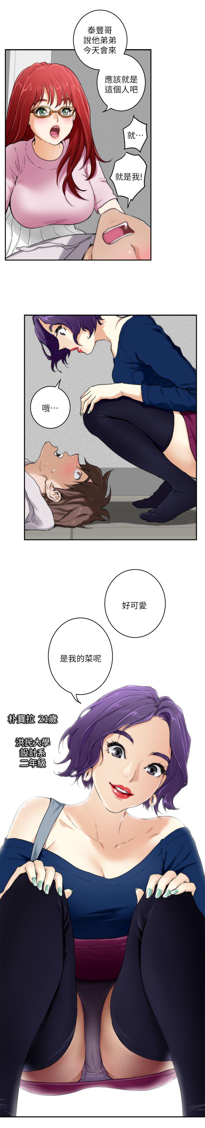 元尊漫画全集免费阅读韩漫全集-第4话无删减无遮挡章节图片 