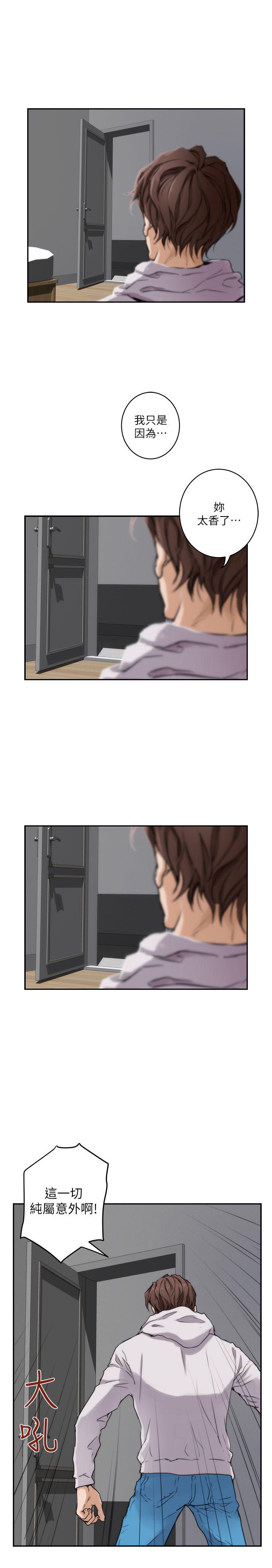 元尊漫画全集免费阅读韩漫全集-第4话无删减无遮挡章节图片 
