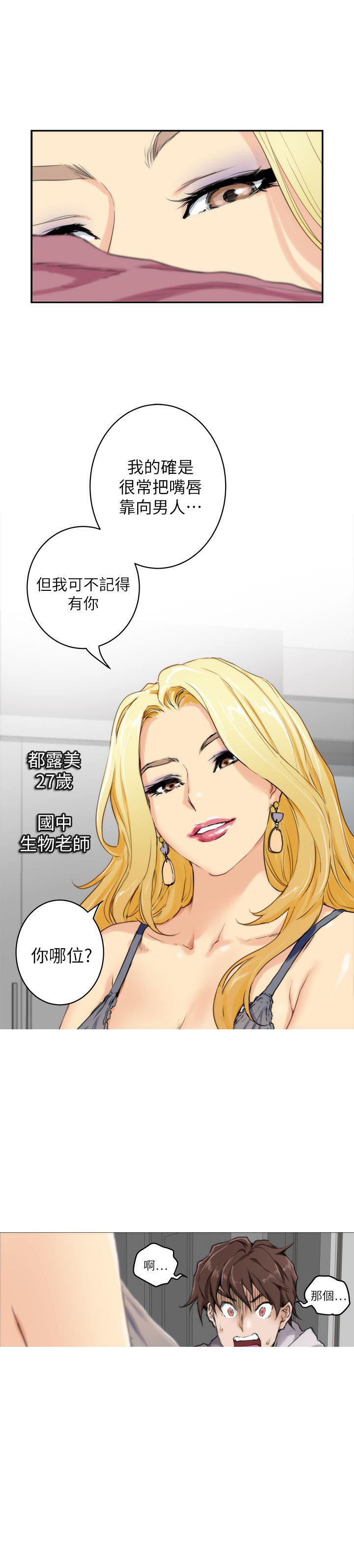 元尊漫画全集免费阅读韩漫全集-第4话无删减无遮挡章节图片 