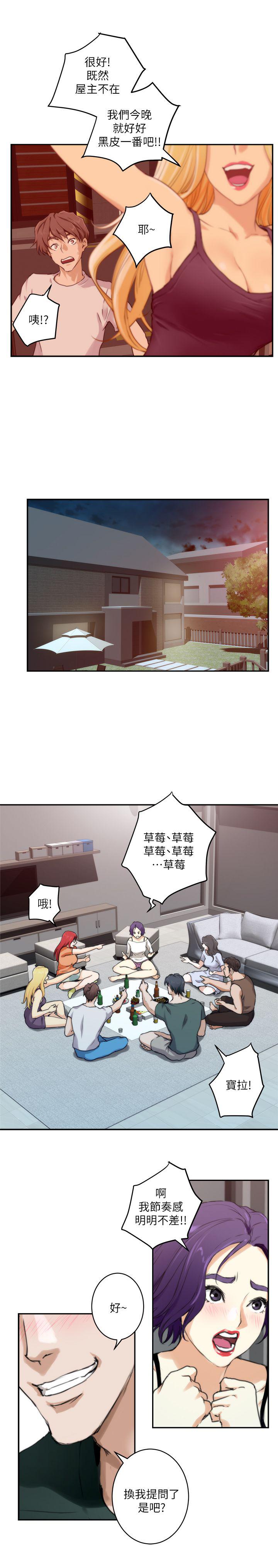 元尊漫画全集免费阅读韩漫全集-第5话无删减无遮挡章节图片 