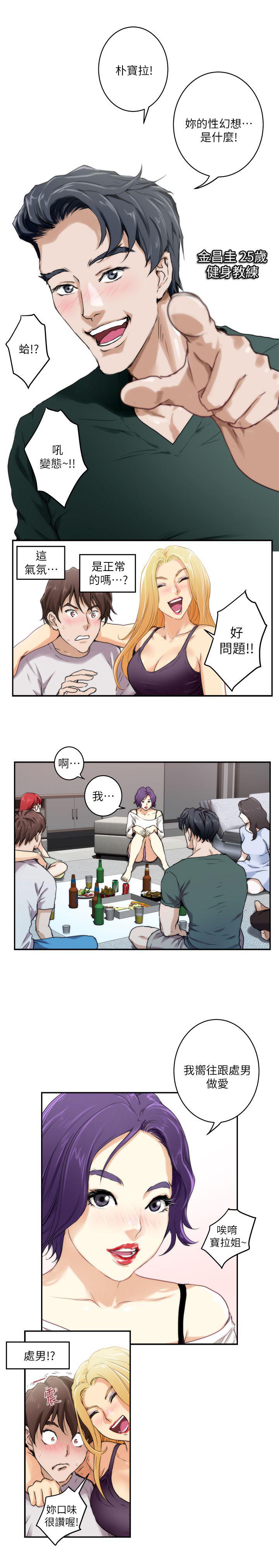 元尊漫画全集免费阅读韩漫全集-第5话无删减无遮挡章节图片 