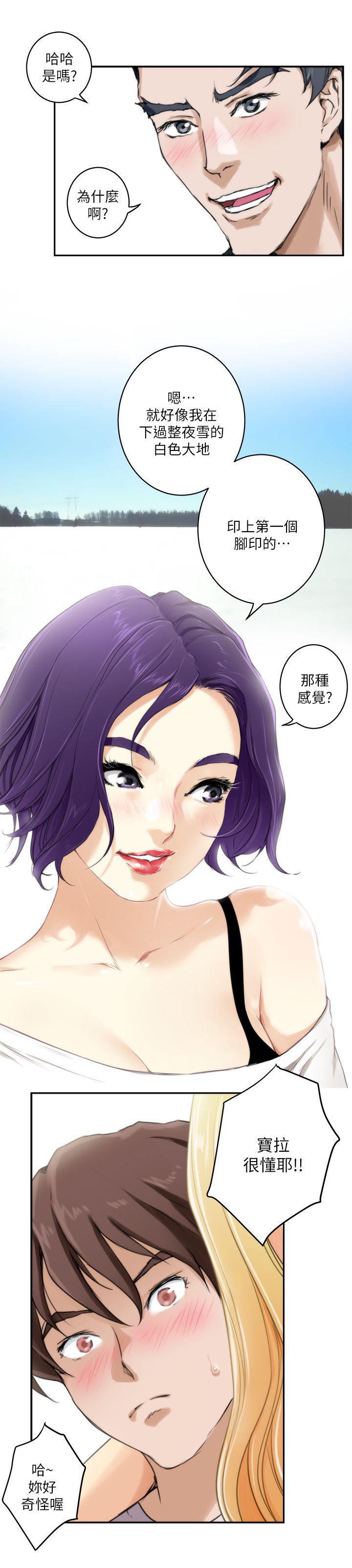 元尊漫画全集免费阅读韩漫全集-第5话无删减无遮挡章节图片 