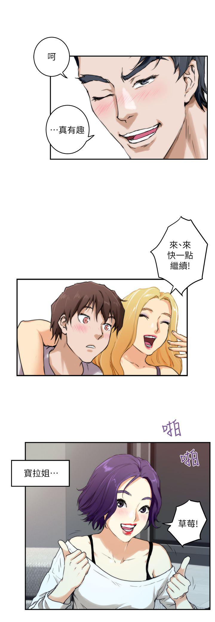 元尊漫画全集免费阅读韩漫全集-第5话无删减无遮挡章节图片 