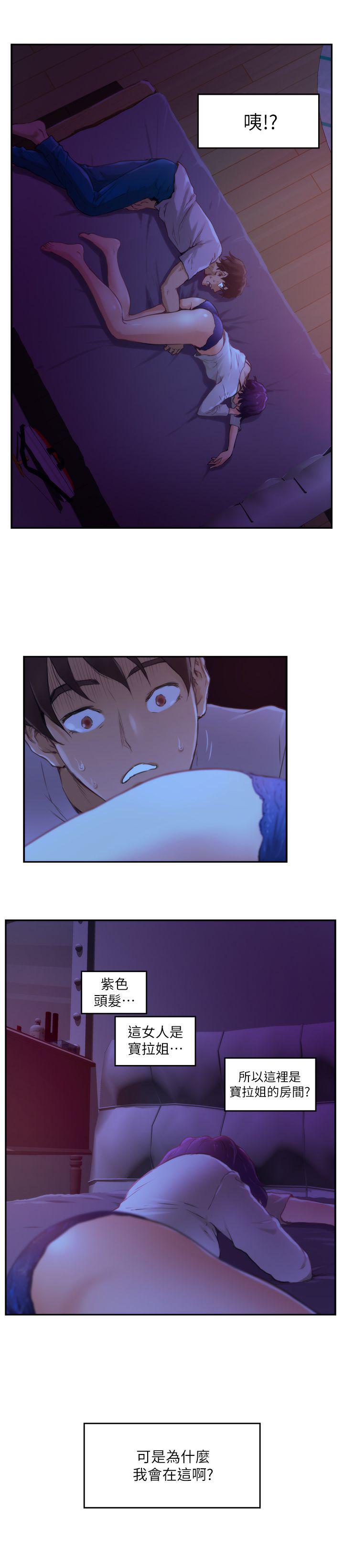 元尊漫画全集免费阅读韩漫全集-第6话无删减无遮挡章节图片 