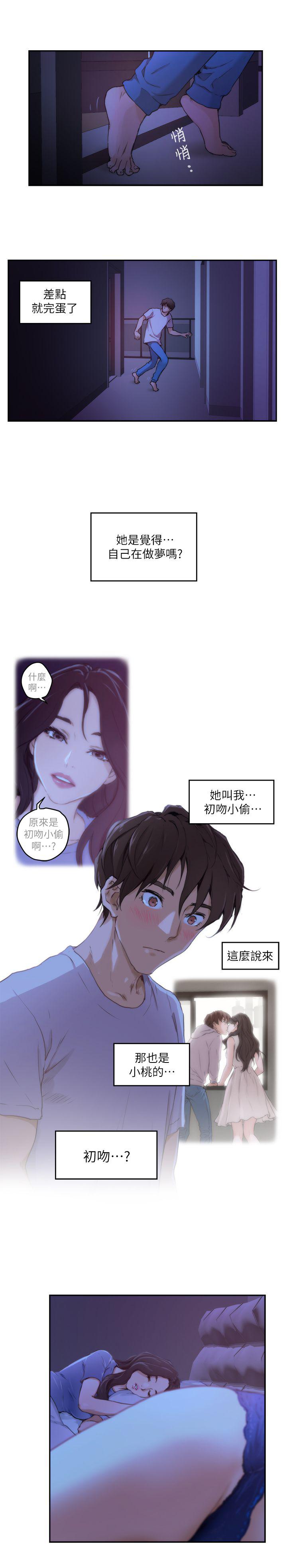 元尊漫画全集免费阅读韩漫全集-第7话无删减无遮挡章节图片 