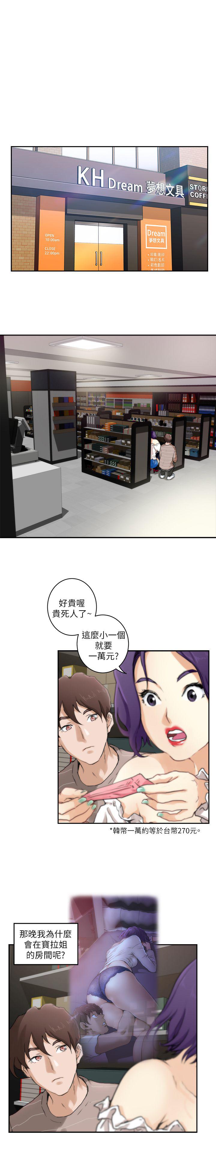 元尊漫画全集免费阅读韩漫全集-第7话无删减无遮挡章节图片 