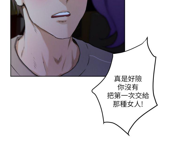 元尊漫画全集免费阅读韩漫全集-第8话无删减无遮挡章节图片 