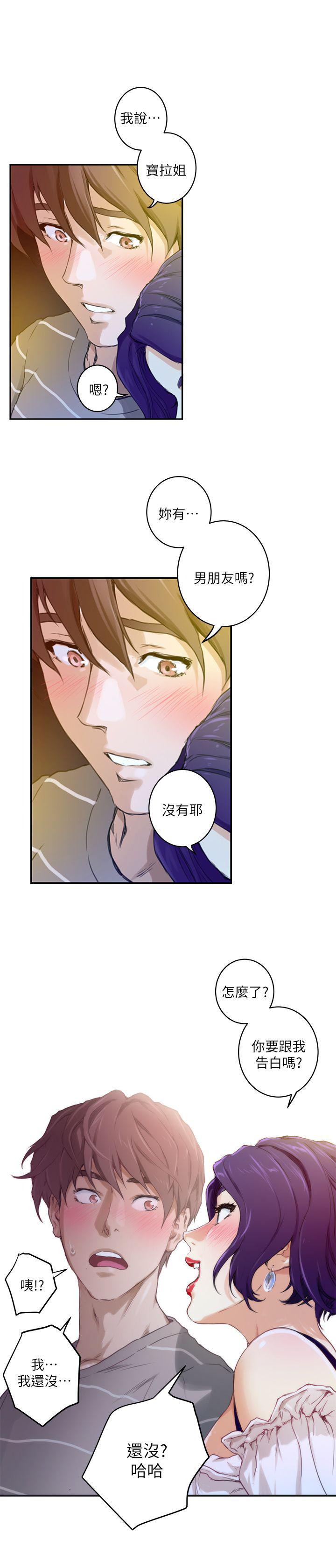 元尊漫画全集免费阅读韩漫全集-第8话无删减无遮挡章节图片 