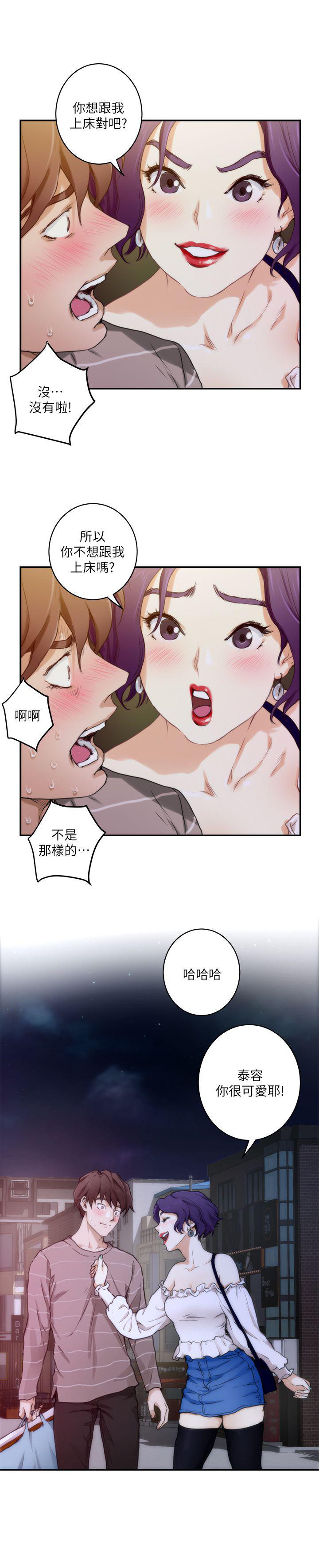 元尊漫画全集免费阅读韩漫全集-第8话无删减无遮挡章节图片 