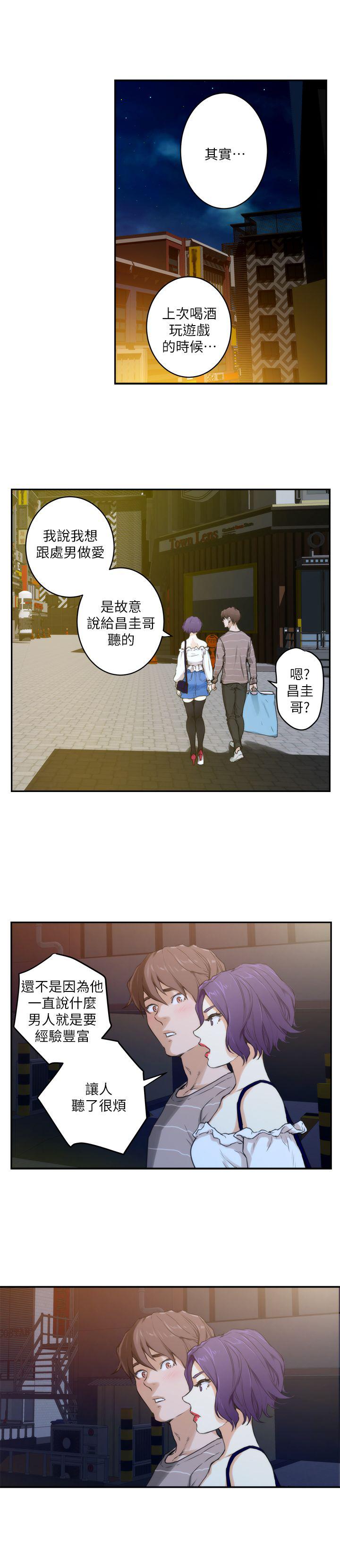 元尊漫画全集免费阅读韩漫全集-第8话无删减无遮挡章节图片 