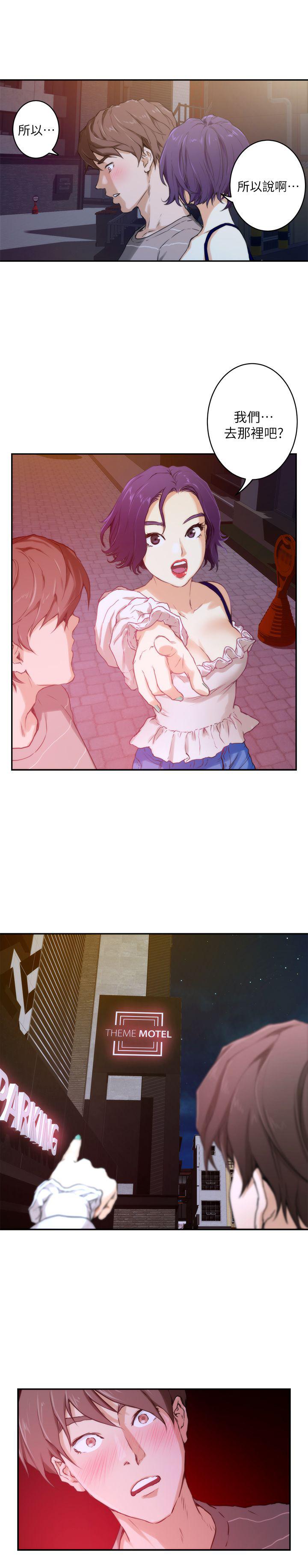 元尊漫画全集免费阅读韩漫全集-第8话无删减无遮挡章节图片 