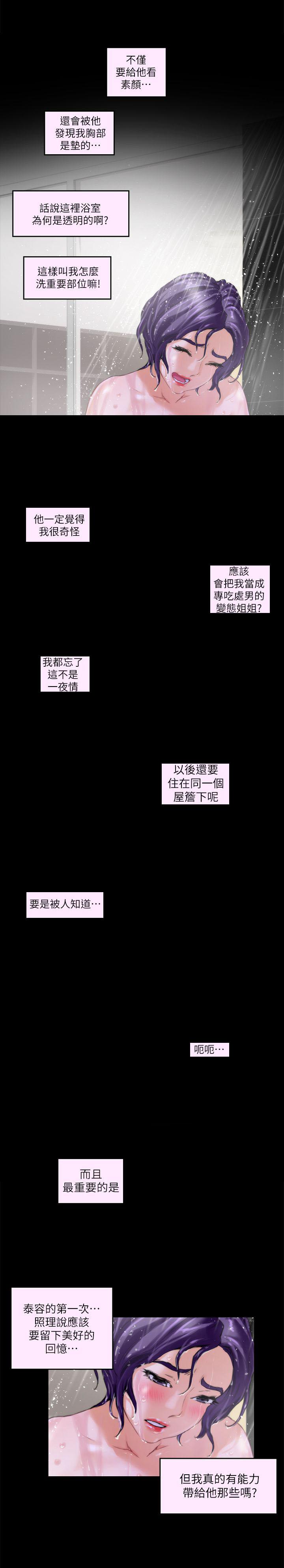 元尊漫画全集免费阅读韩漫全集-第9话无删减无遮挡章节图片 