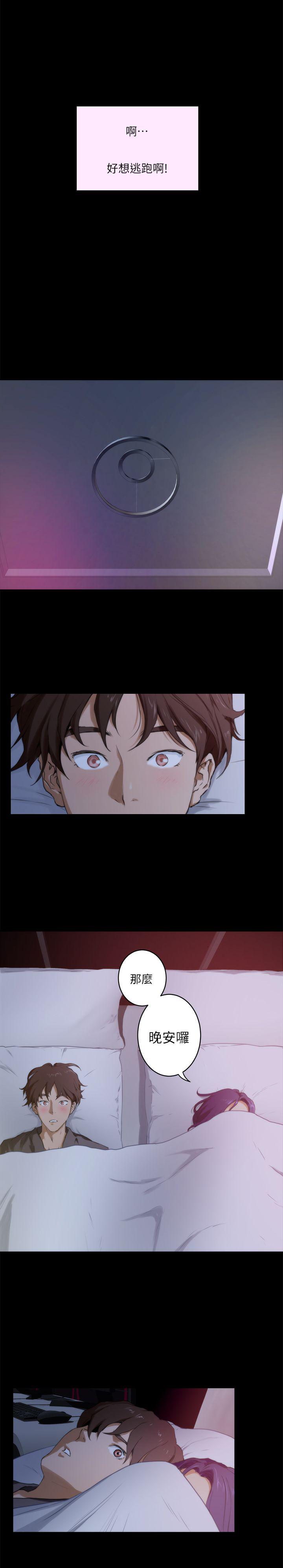 元尊漫画全集免费阅读韩漫全集-第9话无删减无遮挡章节图片 