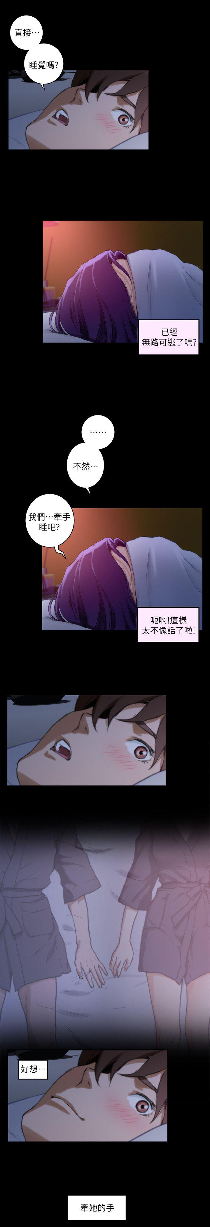 元尊漫画全集免费阅读韩漫全集-第9话无删减无遮挡章节图片 