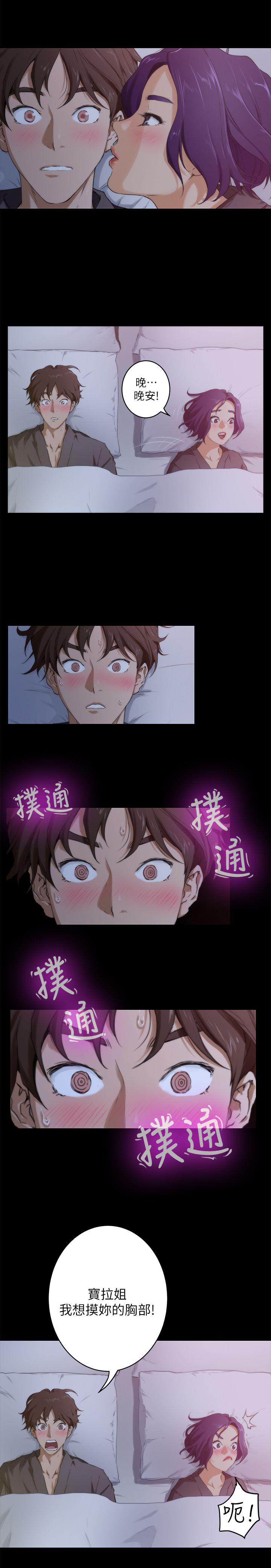 元尊漫画全集免费阅读韩漫全集-第9话无删减无遮挡章节图片 