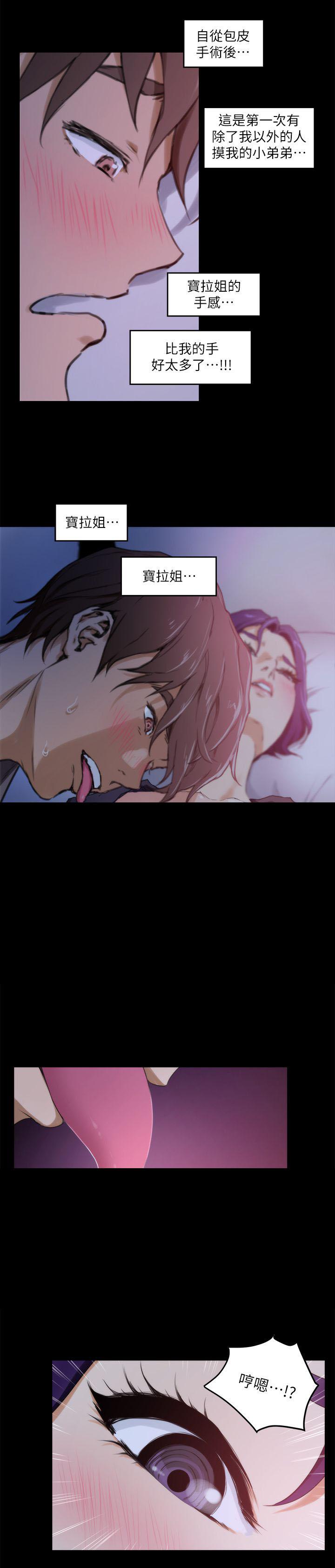 元尊漫画全集免费阅读韩漫全集-第10话无删减无遮挡章节图片 