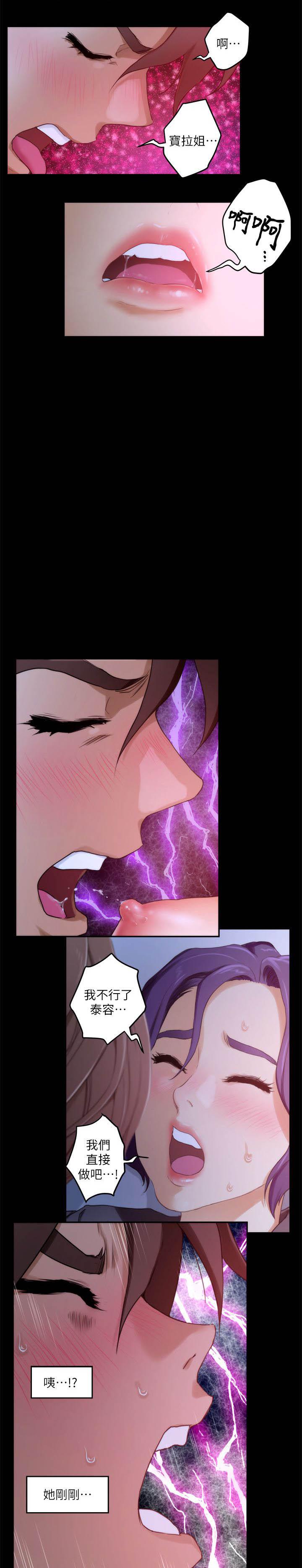 元尊漫画全集免费阅读韩漫全集-第10话无删减无遮挡章节图片 