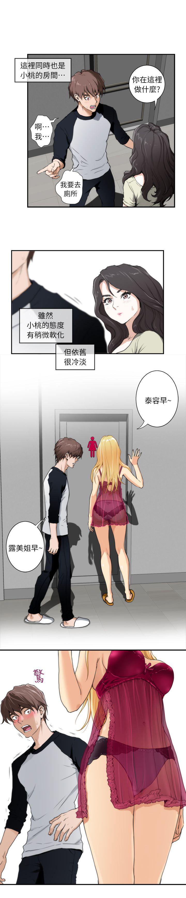 元尊漫画全集免费阅读韩漫全集-第11话无删减无遮挡章节图片 