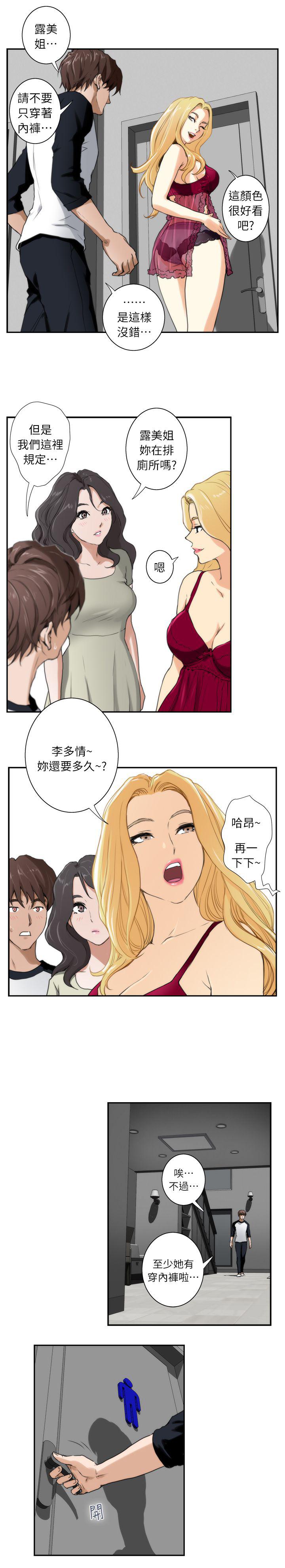 元尊漫画全集免费阅读韩漫全集-第11话无删减无遮挡章节图片 