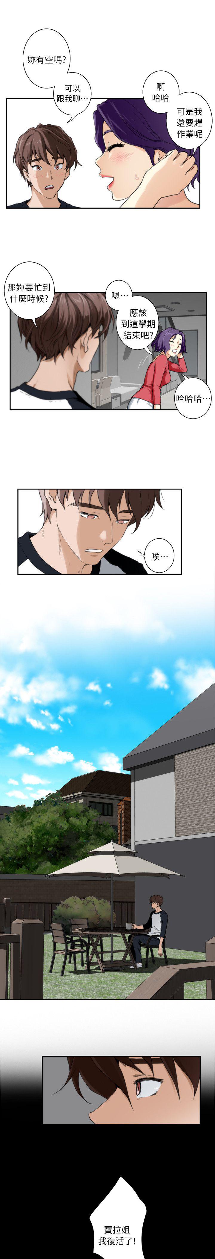 元尊漫画全集免费阅读韩漫全集-第11话无删减无遮挡章节图片 