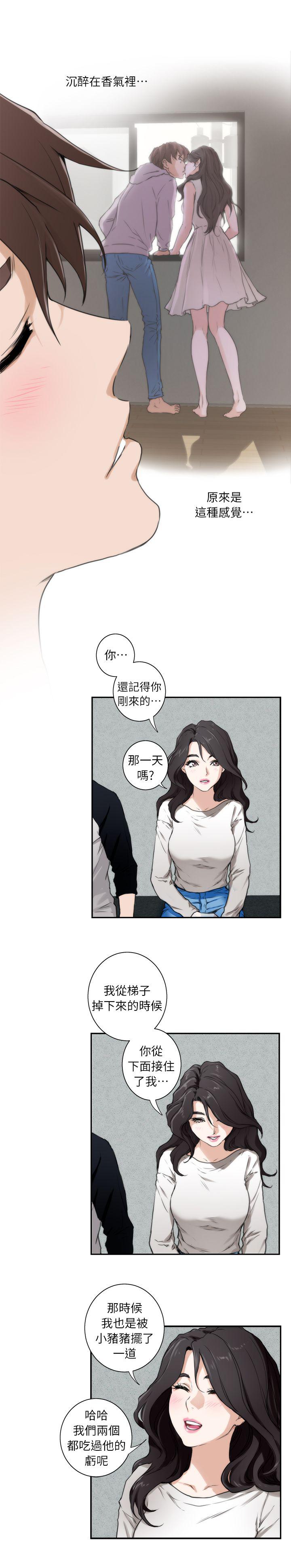 元尊漫画全集免费阅读韩漫全集-第12话无删减无遮挡章节图片 