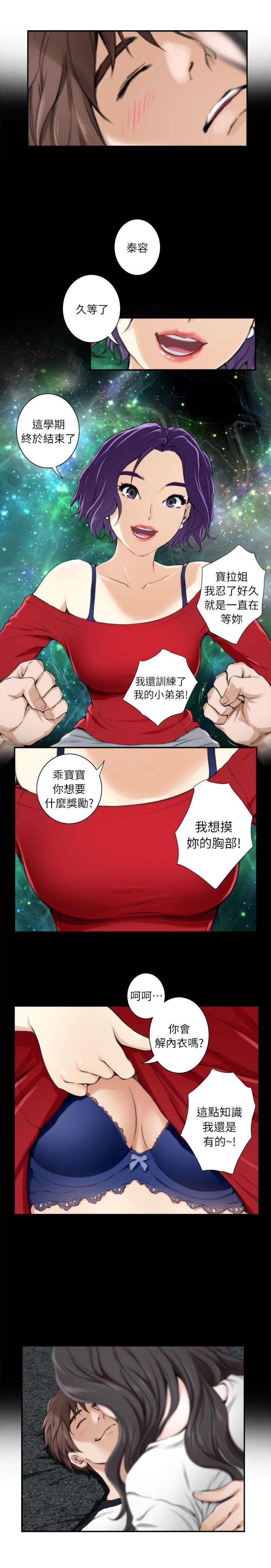 元尊漫画全集免费阅读韩漫全集-第13话无删减无遮挡章节图片 