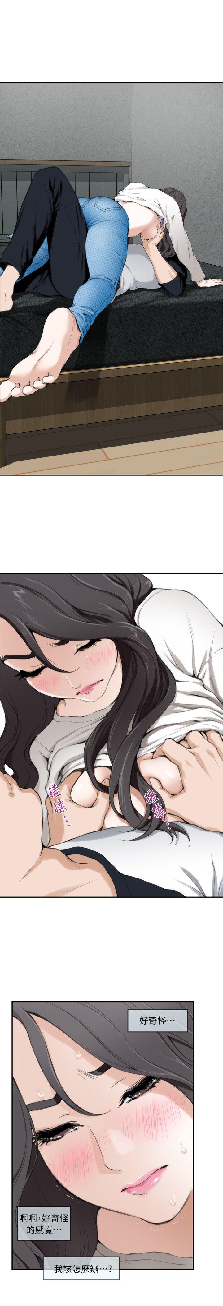 元尊漫画全集免费阅读韩漫全集-第13话无删减无遮挡章节图片 