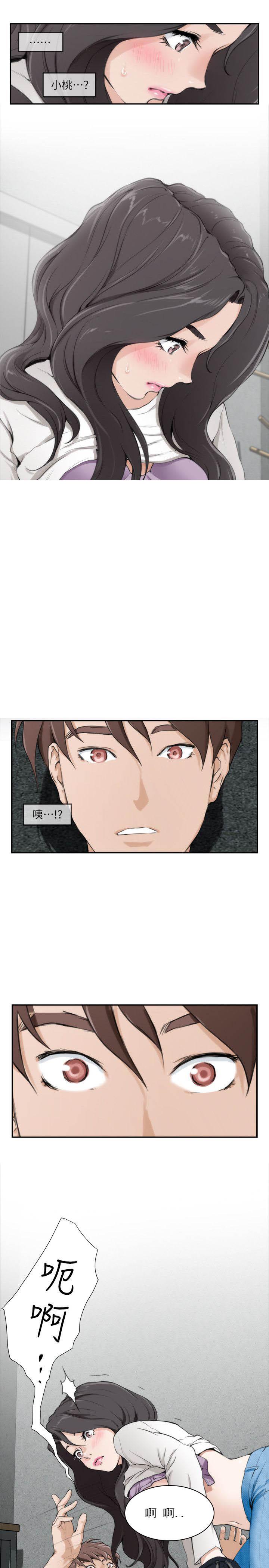 元尊漫画全集免费阅读韩漫全集-第14话无删减无遮挡章节图片 
