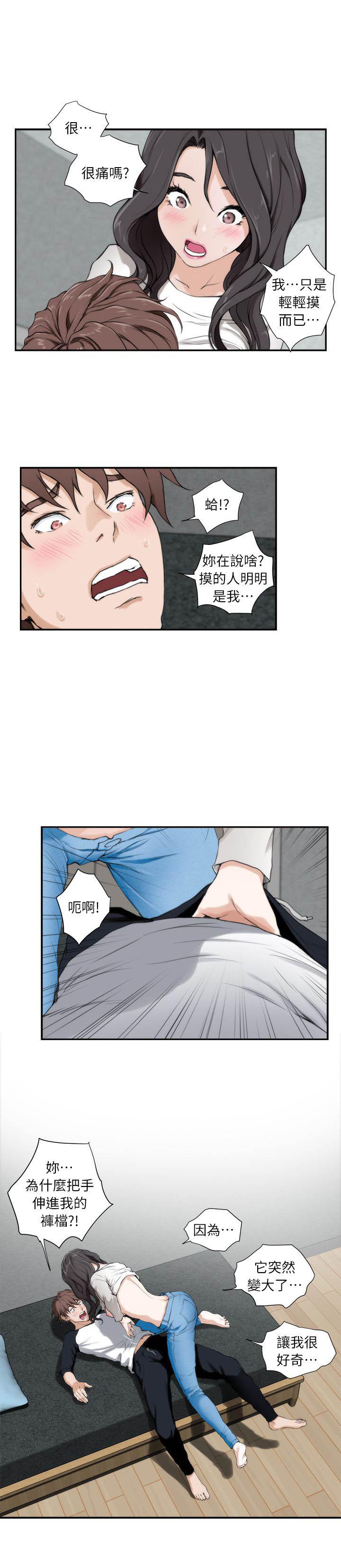 元尊漫画全集免费阅读韩漫全集-第14话无删减无遮挡章节图片 