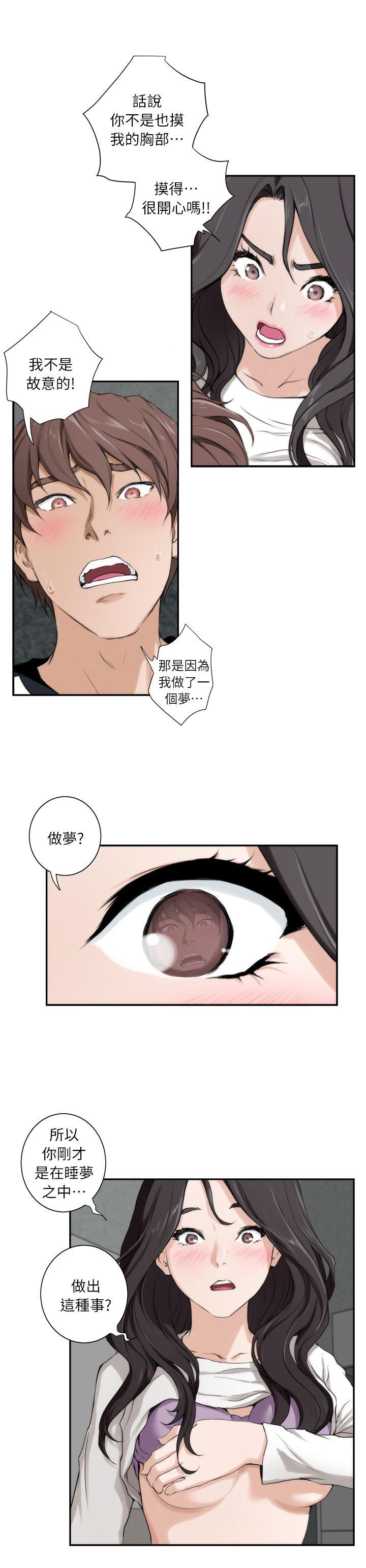 元尊漫画全集免费阅读韩漫全集-第14话无删减无遮挡章节图片 