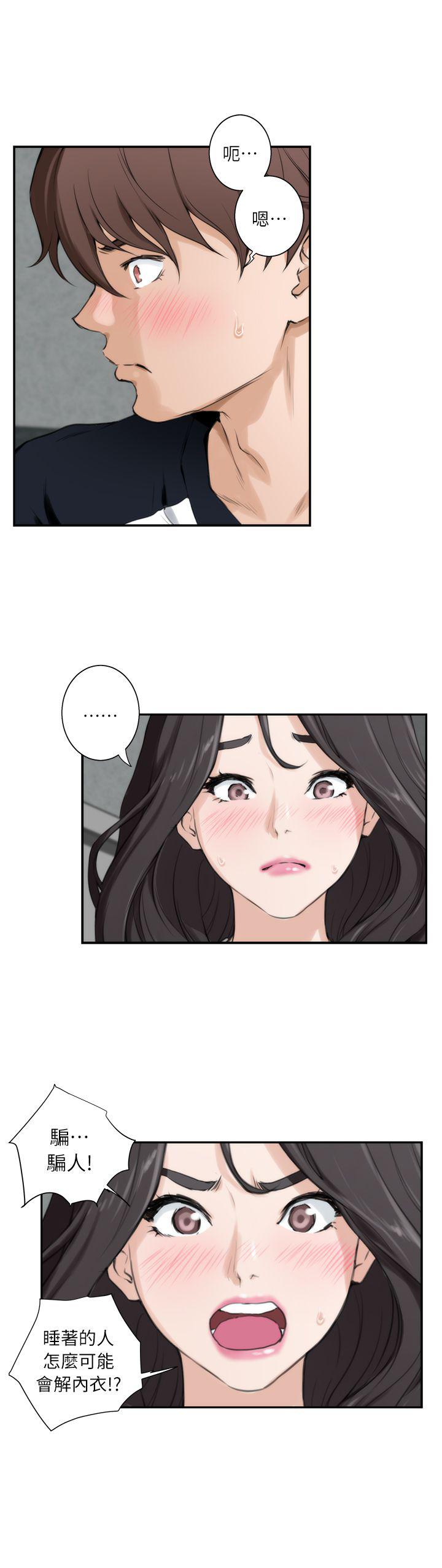 元尊漫画全集免费阅读韩漫全集-第14话无删减无遮挡章节图片 