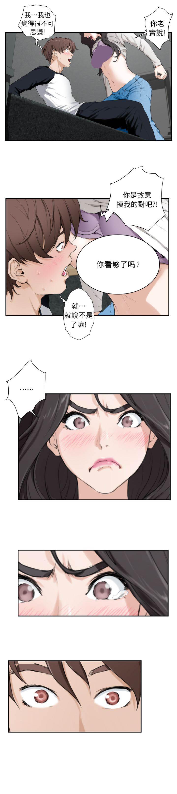 元尊漫画全集免费阅读韩漫全集-第14话无删减无遮挡章节图片 
