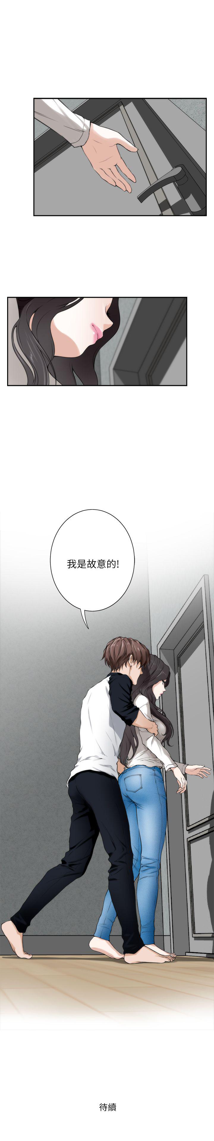 元尊漫画全集免费阅读韩漫全集-第14话无删减无遮挡章节图片 