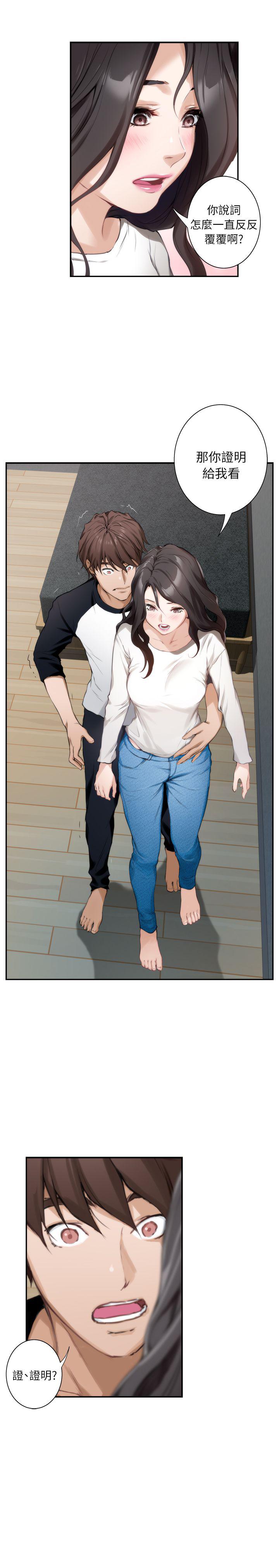 元尊漫画全集免费阅读韩漫全集-第15话无删减无遮挡章节图片 