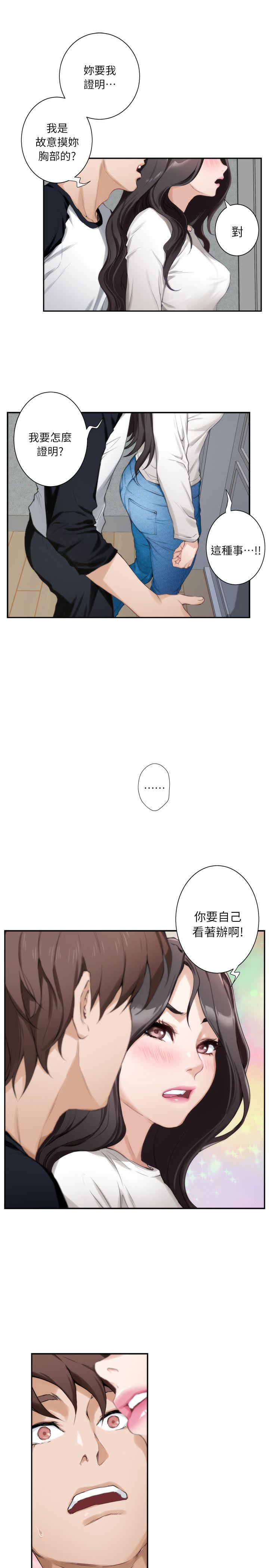 元尊漫画全集免费阅读韩漫全集-第15话无删减无遮挡章节图片 