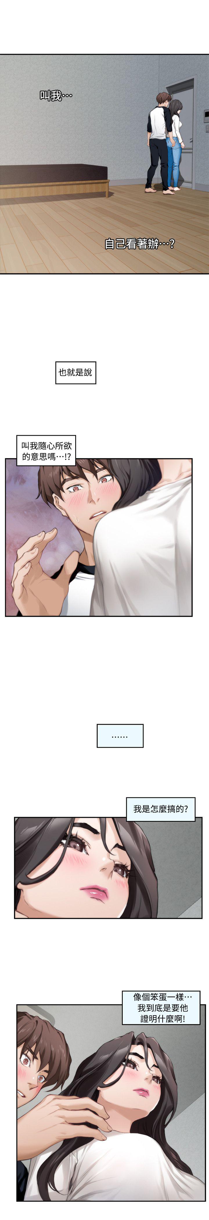 元尊漫画全集免费阅读韩漫全集-第15话无删减无遮挡章节图片 
