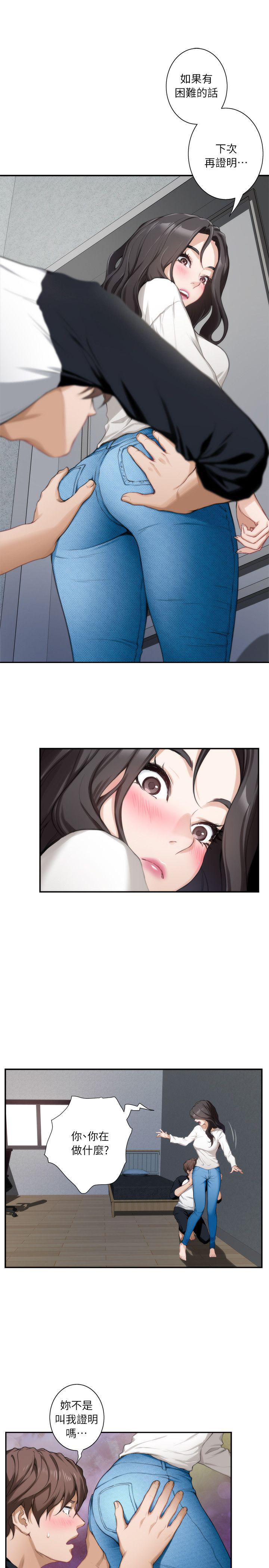 元尊漫画全集免费阅读韩漫全集-第15话无删减无遮挡章节图片 