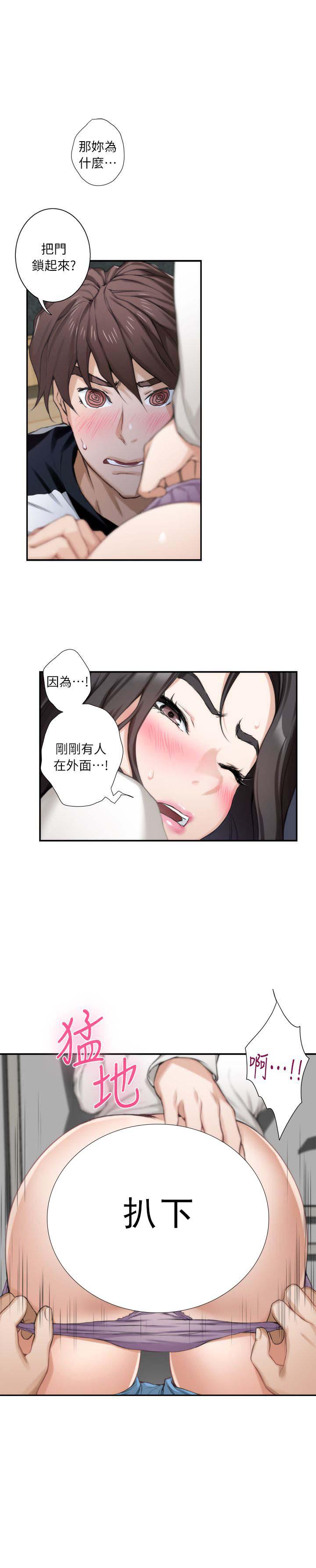 元尊漫画全集免费阅读韩漫全集-第16话无删减无遮挡章节图片 